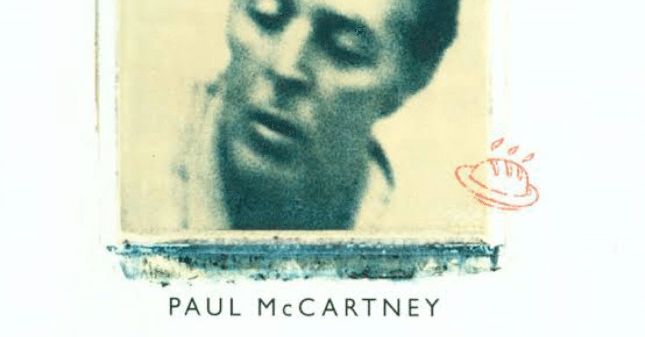 Paul McCartney / Flaming Pie (1997) 感想｜もふおじ