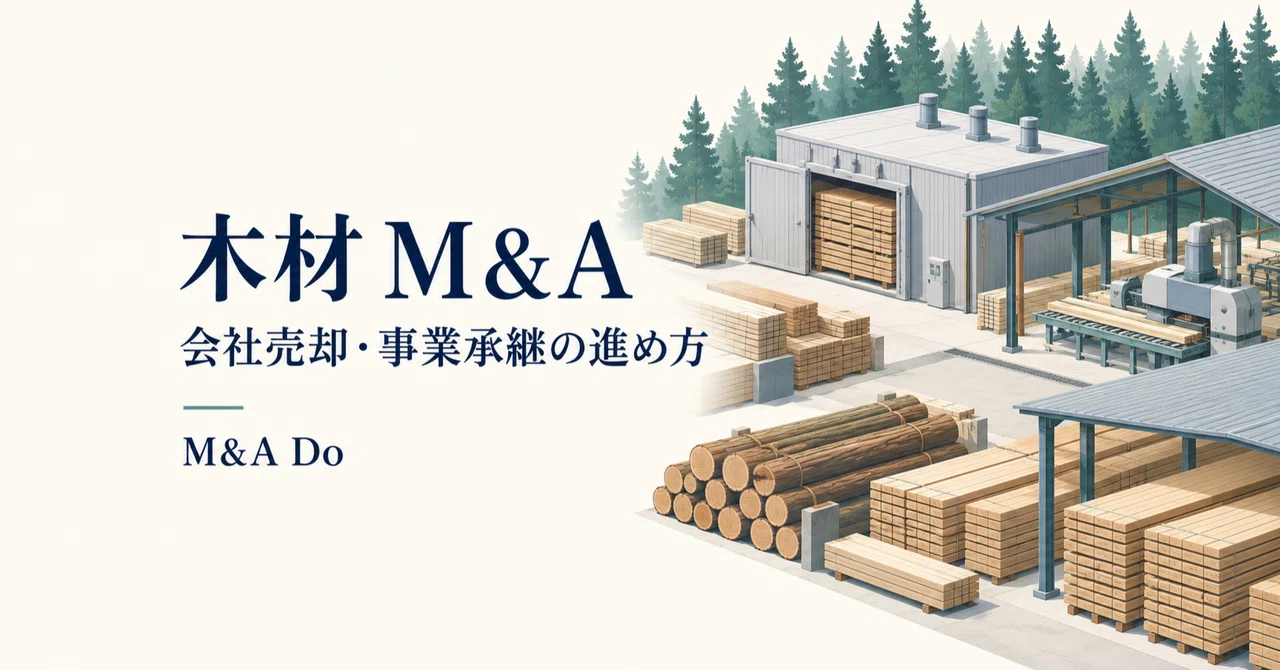M&A for Timber Companies | Key Points for Selling a Business While ...