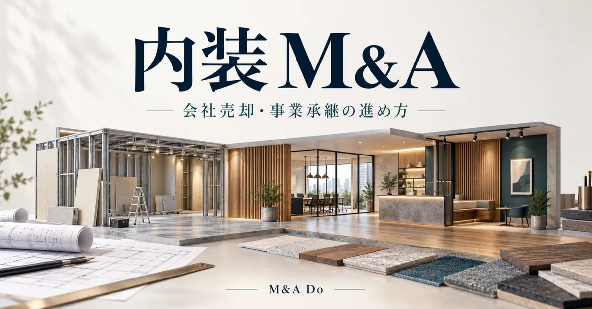 Interior Design M&A and Company Sale: Preparing for Business Succession ...