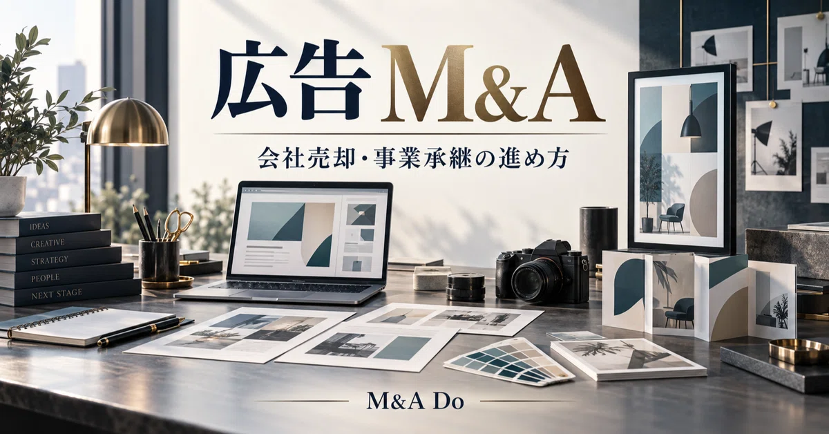 Advertising M&A and Company Sale: Preparing to Hand Over Clients ...