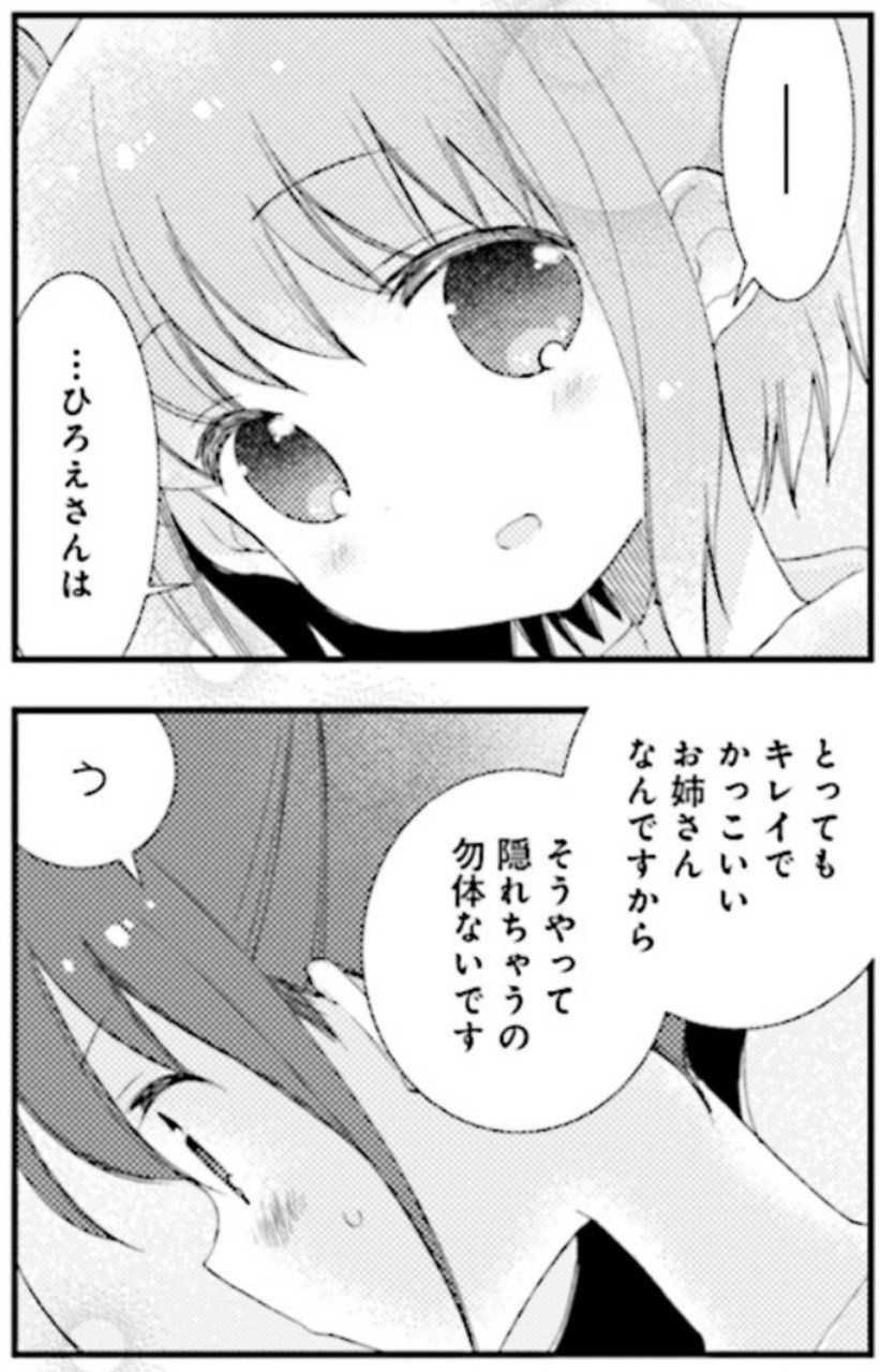 スロウスタート9月号感想 野うさぎ日記 Note スロウスタート9月号感想 野うさぎ日記 Note