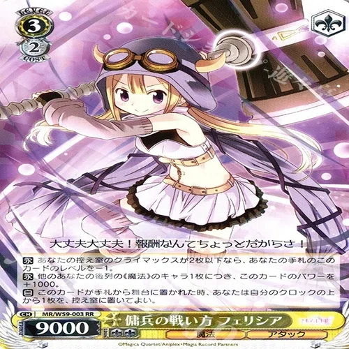 WS まどマギ　マギレコ　まどかデッキ ヴァイス】『TVアニメ マギアレコード 魔法少女まどか☆マギカ外伝』を