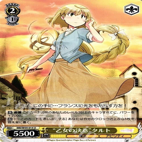WS】まどか・マギレコ旧弾で使うかもリスト｜geroro