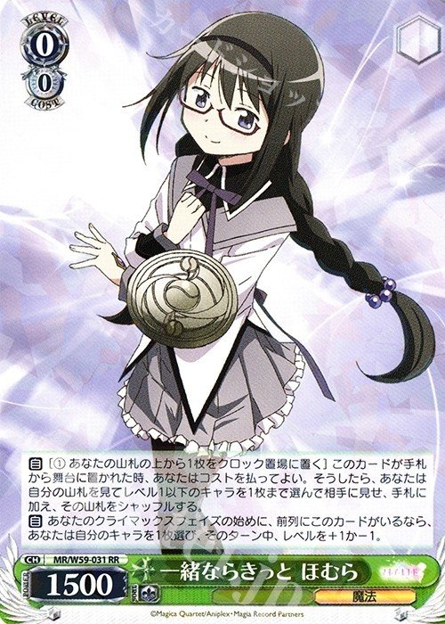 1913 ヴァイス まどか☆マギカ まどかのために ほむら SP サイン 最