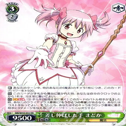 WS】まどか・マギレコ旧弾で使うかもリスト｜geroro