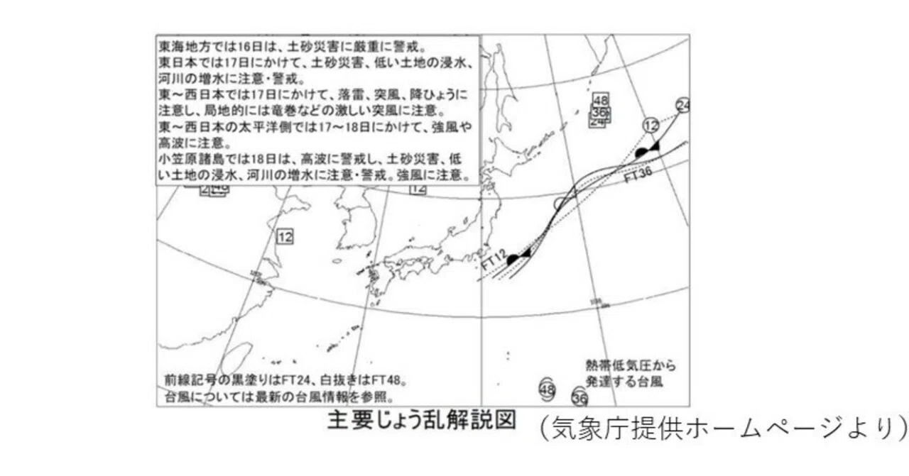 2026年9月16日15時40分発表気象短期予報解説資料｜はちきん