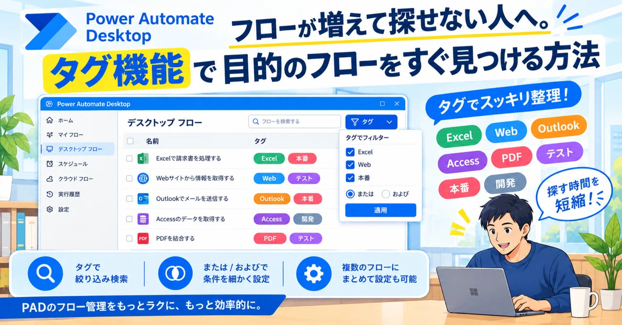 [Power Automate Desktop] For those who can't find their flows as they ...