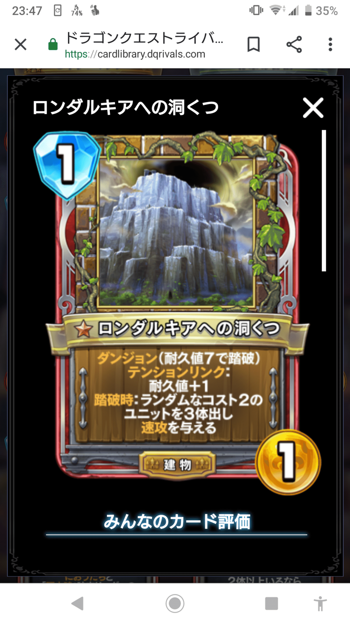 ドラゴンクエストライバルズAce新弾事前カード評価|現場監督 ドラゴンクエストライバルズAce新弾事前カード評価|現場監督