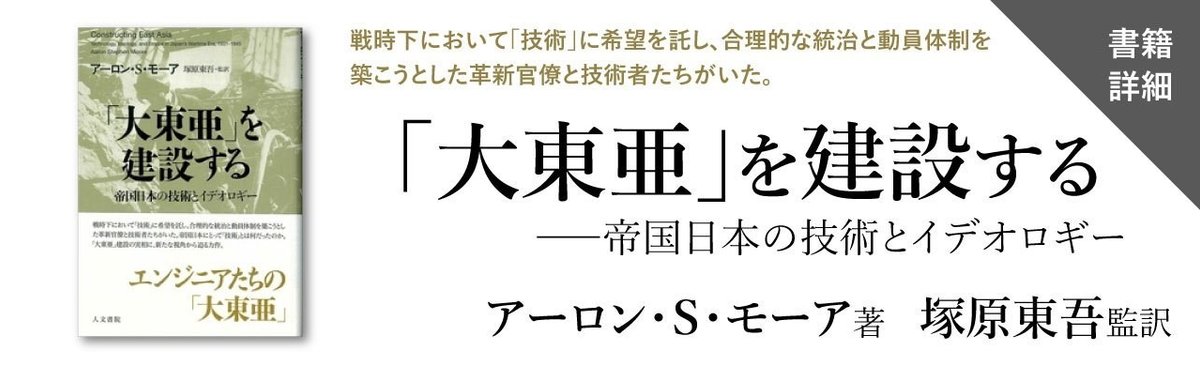 大東亜本バナー