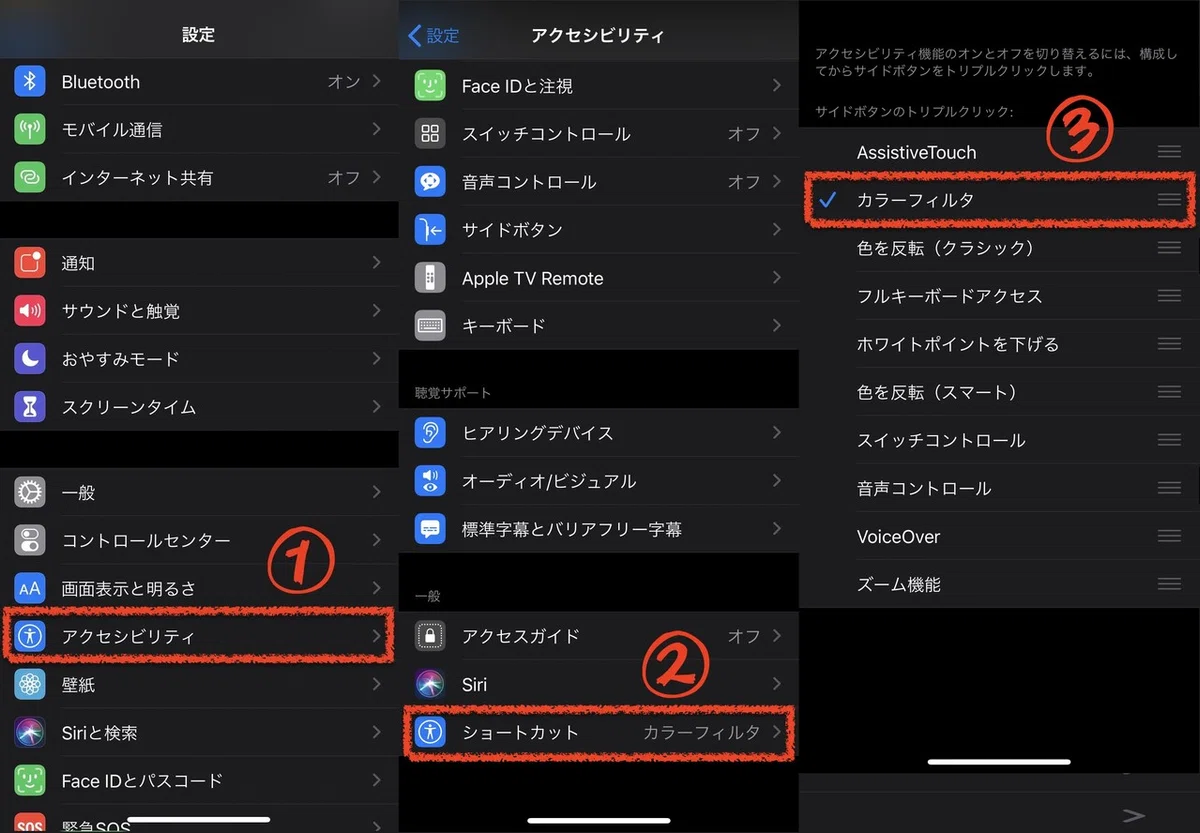 設定