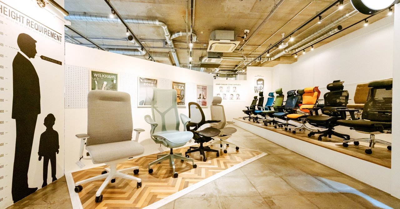 プロが教える体型別のおすすめチェアと正しい座り方とは ワークチェア専門店 Workaholic で聞いてきた Kagg Note