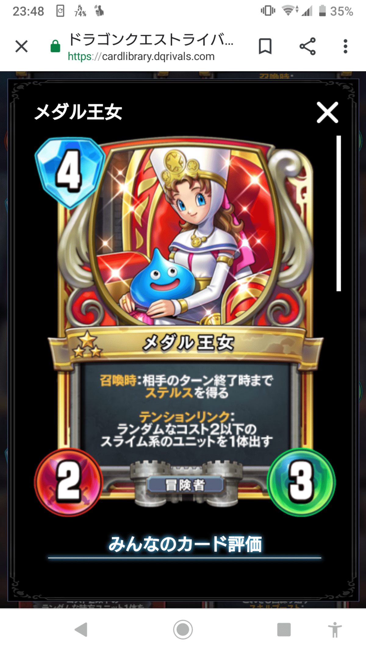 ドラゴンクエストライバルズAce新弾事前カード評価|現場監督 ドラゴンクエストライバルズAce新弾事前カード評価|現場監督