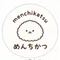 めんちかつ