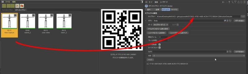 Cinema 4d R23新機能 キャラクターアニメーション Cinema 4d By Maxon Note