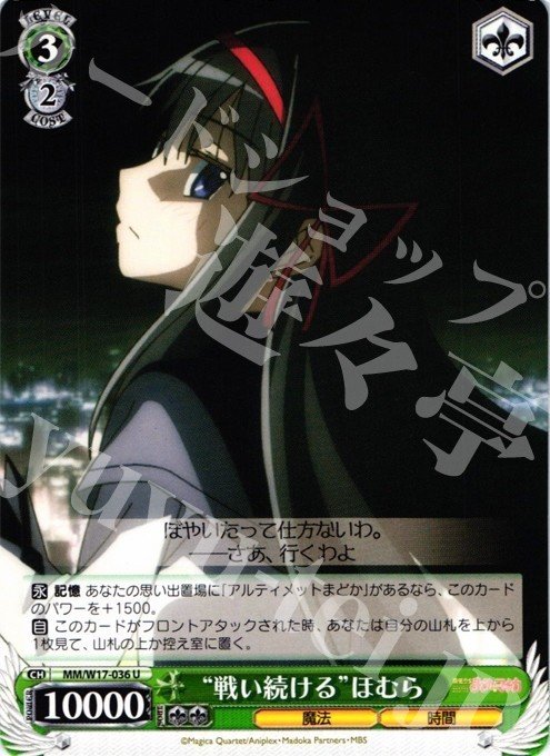 WS】まどか・マギレコ旧弾で使うかもリスト｜geroro