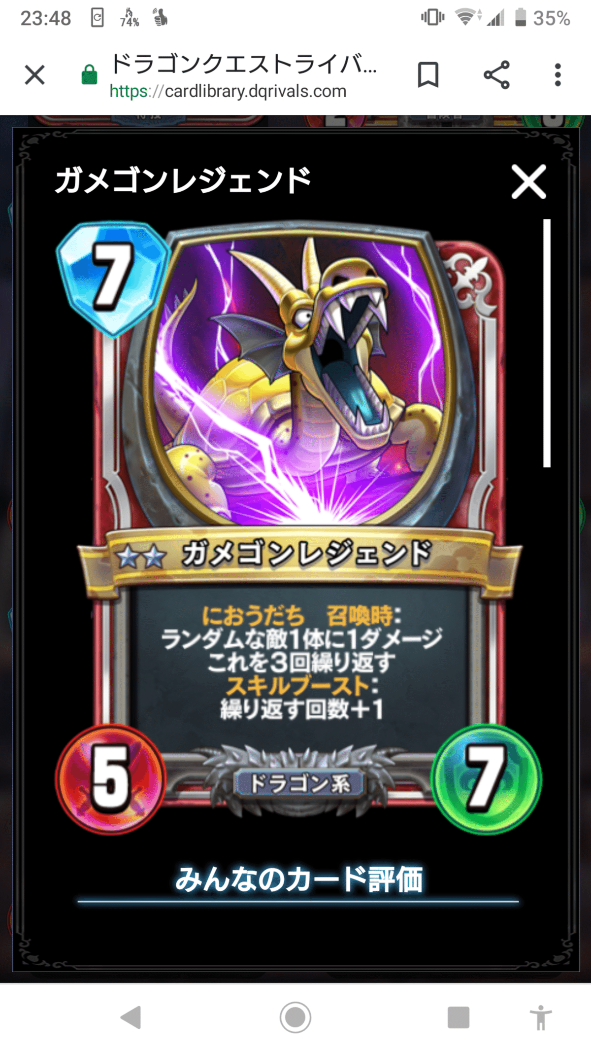 真3弾カードパック『星降りの決戦』 | ドラゴンクエスト