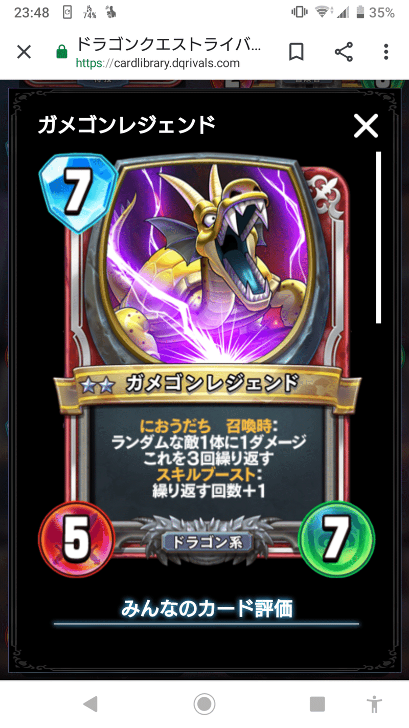 ドラゴンクエストライバルズace新弾事前カード評価 現場監督 Note ドラゴンクエストライバルズace新弾事前カード評価 現場監督 Note