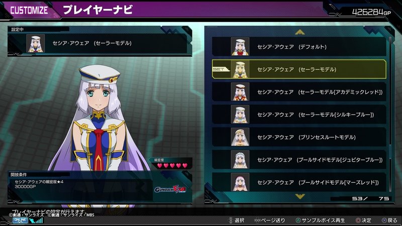 家庭版マキオンの評価と今後の期待 Exvsdb Note