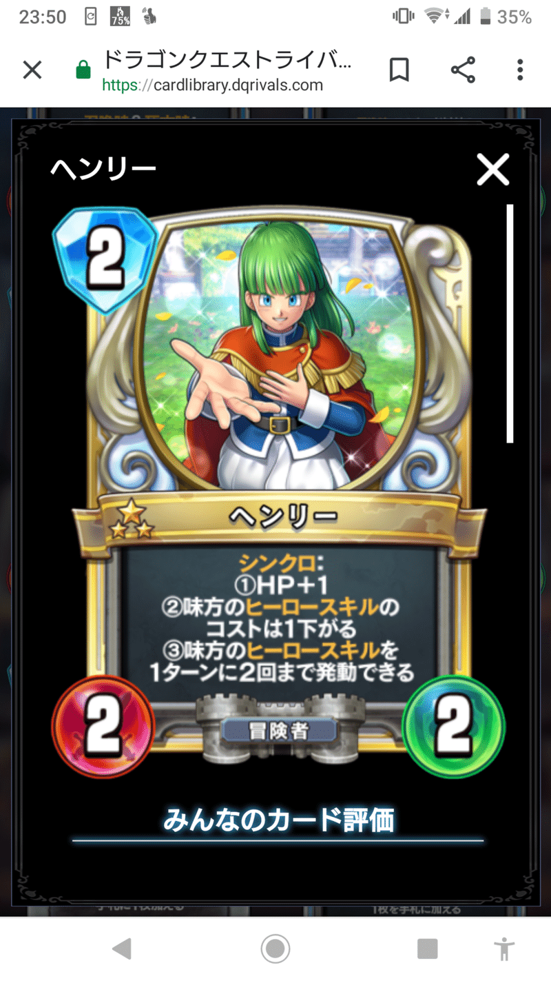 ドラゴンクエストライバルズace新弾事前カード評価 現場監督 Note ドラゴンクエストライバルズace新弾事前カード評価 現場監督 Note