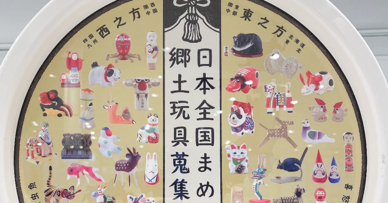 日本全国まめ郷土玩具蒐集（海洋堂）｜わたなべちゃん