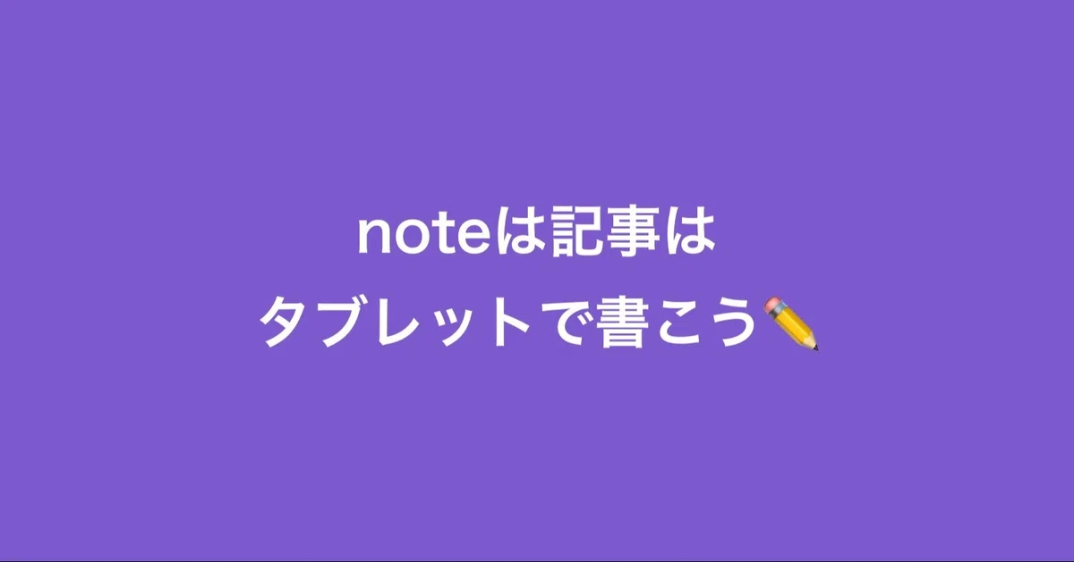 見出し画像