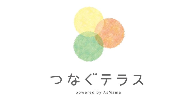 点と点を線に シェア コンシェルジュが人をつなぐ商業施設コミュニティ誕生 Asmama Note 点と点を線に シェア コンシェルジュが人をつなぐ商業施設コミュニティ誕生 Asmama Note