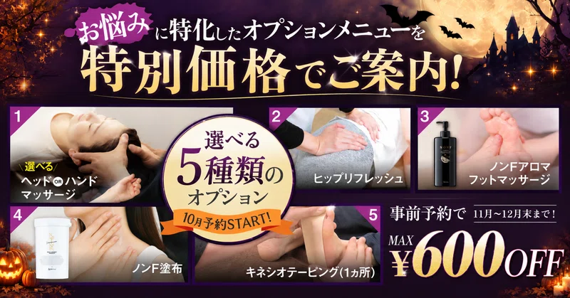 カラダ整体メンテナンスRebone(リボーン)