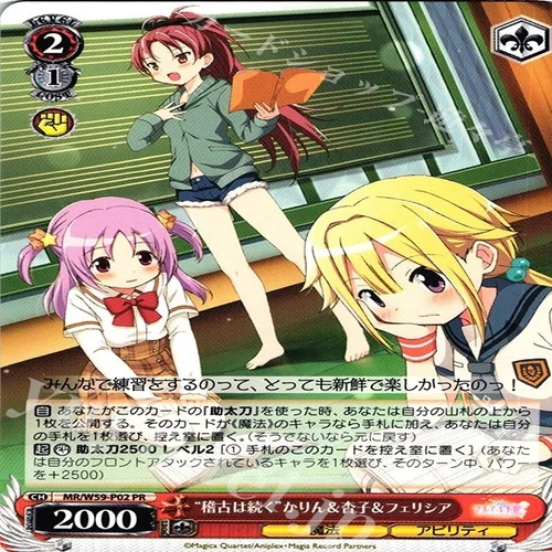 WS】まどか・マギレコ旧弾で使うかもリスト｜geroro