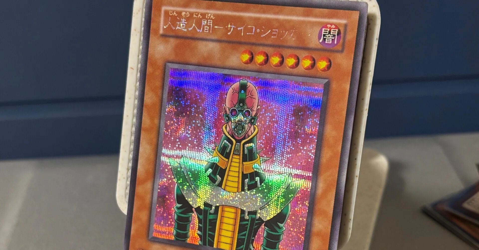 遊戯王OCG レアリティ＆加工の歴史 シークレットレア｜佐藤三朗