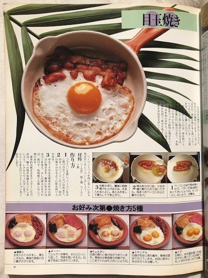 NON-NOクッキングブック｜じろまるいずみ