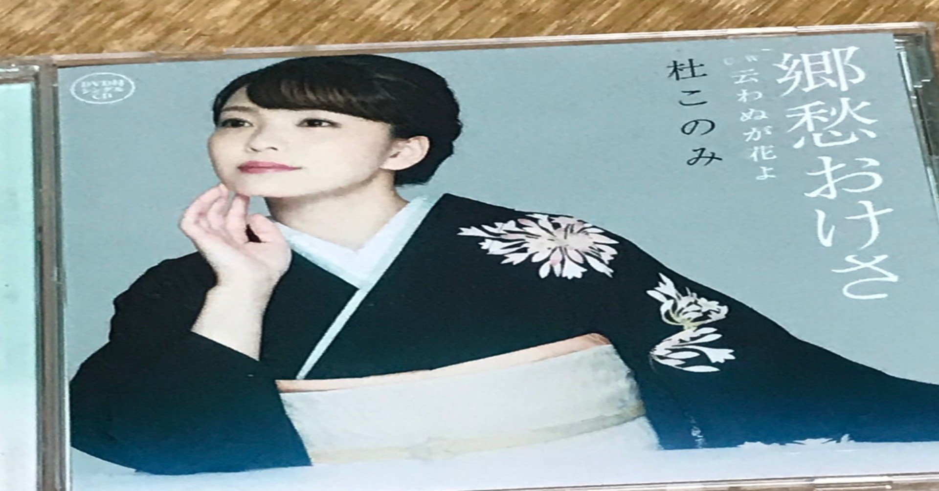 杜このみ結婚で思うどうでもいいこと 原田崇央 Note