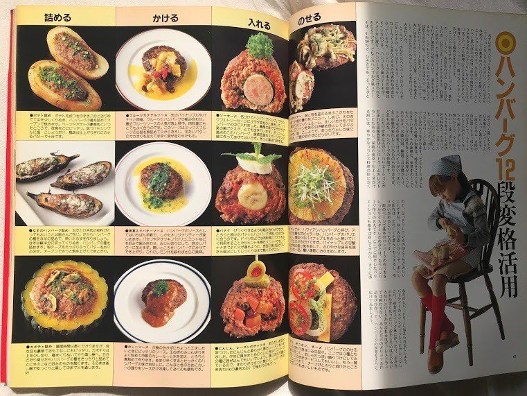 NON-NOクッキングブック｜じろまるいずみ