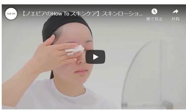 化粧水はなぜ必要 お肌が変わる化粧水の使い方 スキンケアを始めたい 見直したい方向け n Sarubia Note 化粧水はなぜ必要 お肌が変わる化粧水の使い方 スキンケアを始めたい 見直したい方向け n Sarubia Note