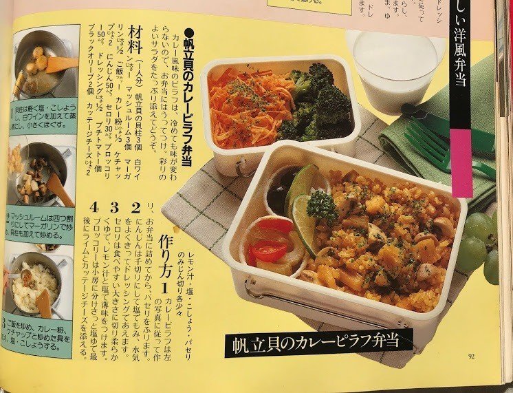 NON-NOクッキングブック｜じろまるいずみ