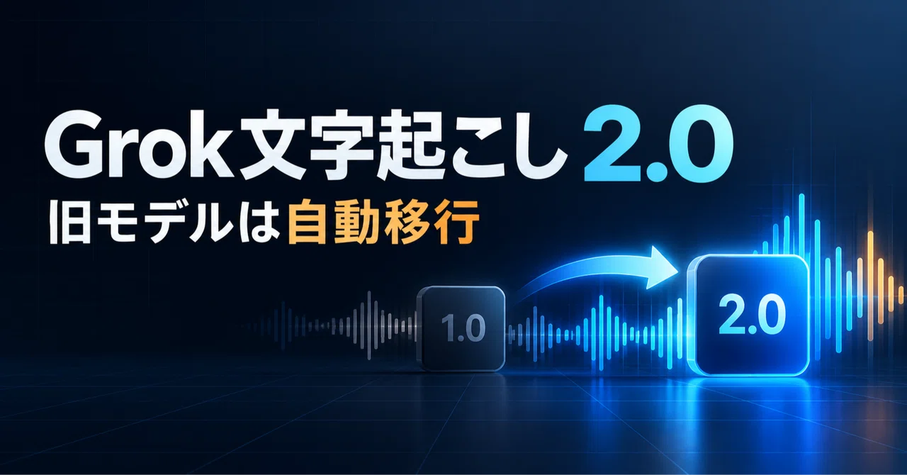 xAI retires Grok transcription 1.0 and redirects requests to 2.0