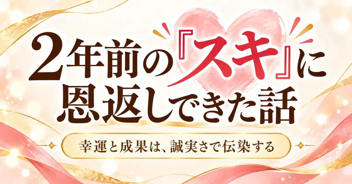 見出し画像