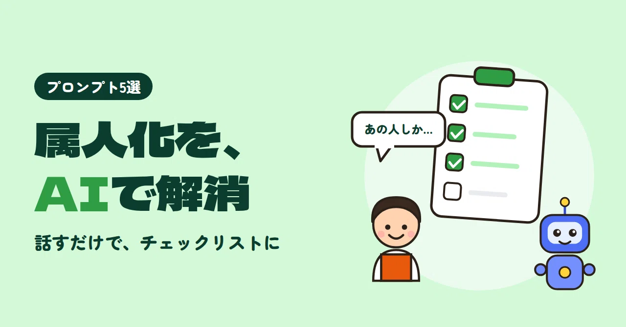 [Copy-Paste OK] How to turn tasks only one person knows into a ...