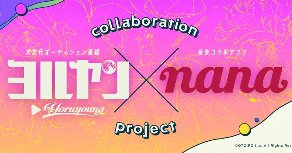 Nanaユーザー2名がavexよりメジャーデビュー ヨルヤン Nanaタイアップオーディション結果発表 第二弾も決定 Nana Box Note