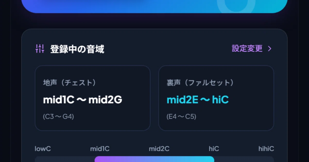 [Development Record] Major Update to Karaoke Vocal Range Analysis AI ...