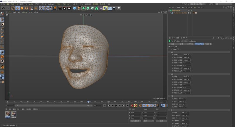 Cinema 4d R23新機能 キャラクターアニメーション Maxon Note