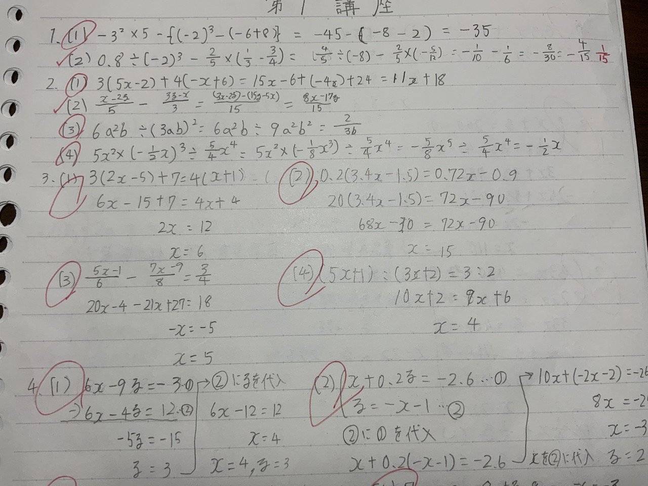 エクスクラメーションマークリサイクル物量作戦で数学満点を取ります 2 はるまど 中学生 Harumado Note