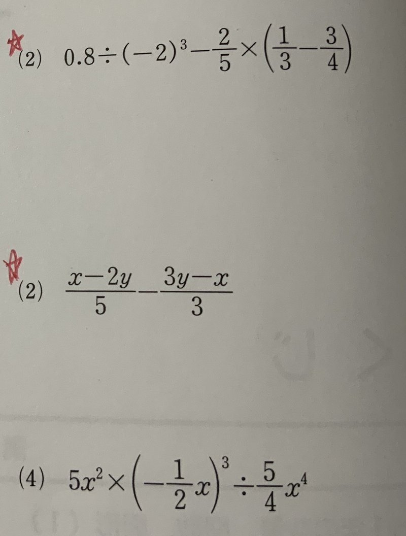 エクスクラメーションマークリサイクル物量作戦で数学満点を取ります 2 はるまど 中学生 Harumado Note エクスクラメーションマークリサイクル物量作戦で数学満点を取ります 2 はるまど 中学生 Harumado Note