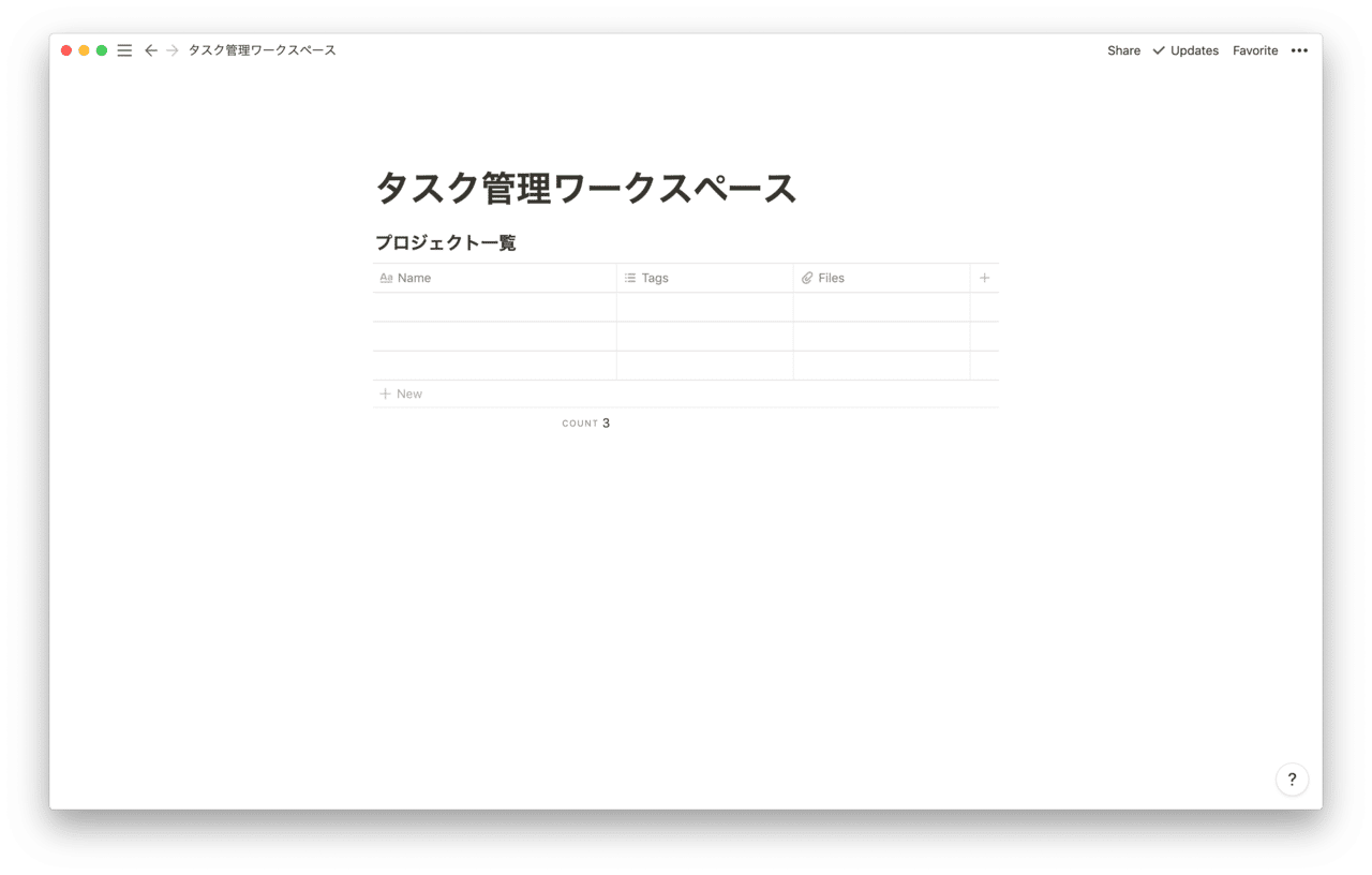 Notionのデータベース機能を作ったタスク整理術 こまどり Note