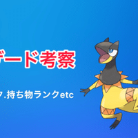 爆速でマスターランクに行く方法 シングルバトル さめブログ Note