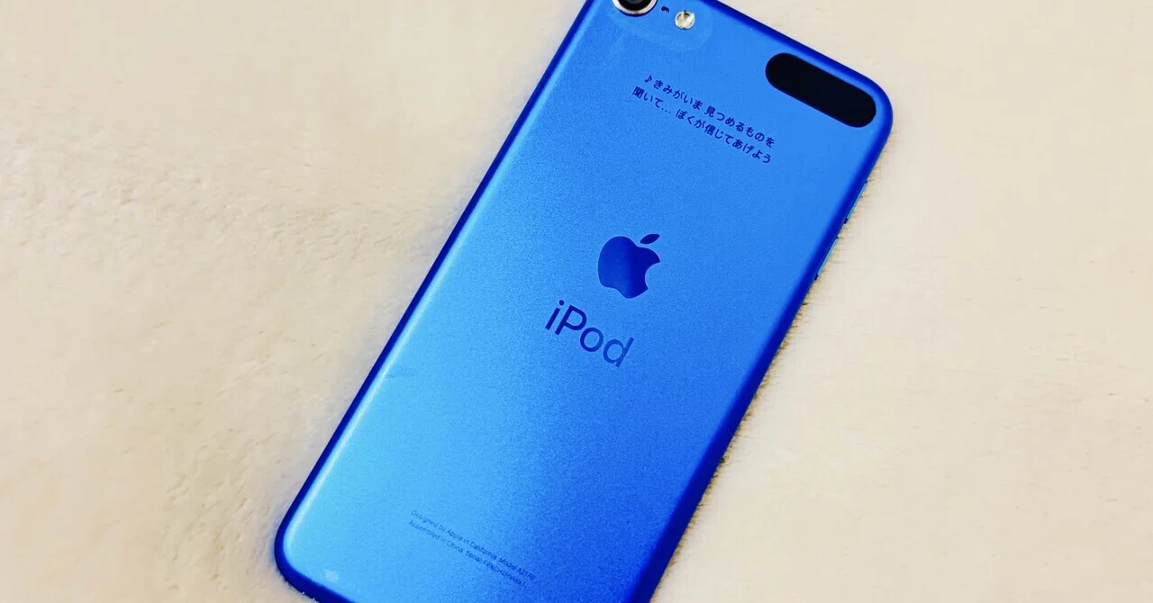 iPod touch バッテリーサービスと音楽と私｜Aki Yamaki