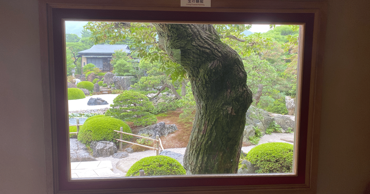 26.美術鑑賞〈足立美術館〉｜Chiyo🌿