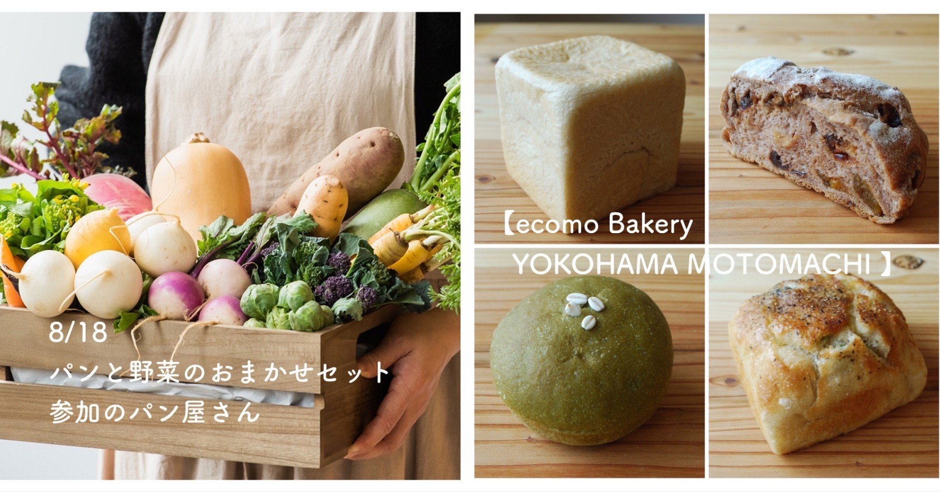 こむぎ様 お任せマルシェ 【公式通販】