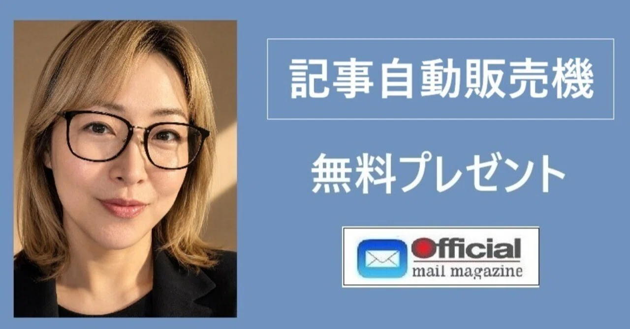 見出し画像