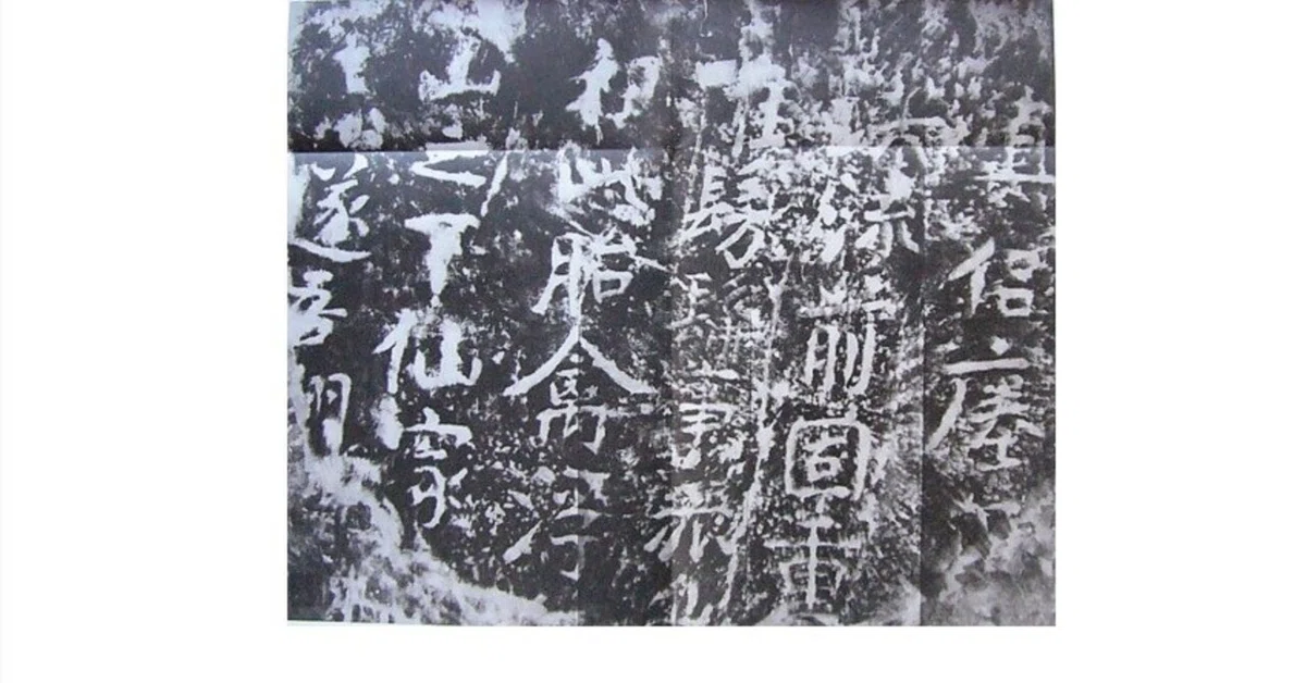 エイ鶴銘 瘞鶴銘｜山科玲兒