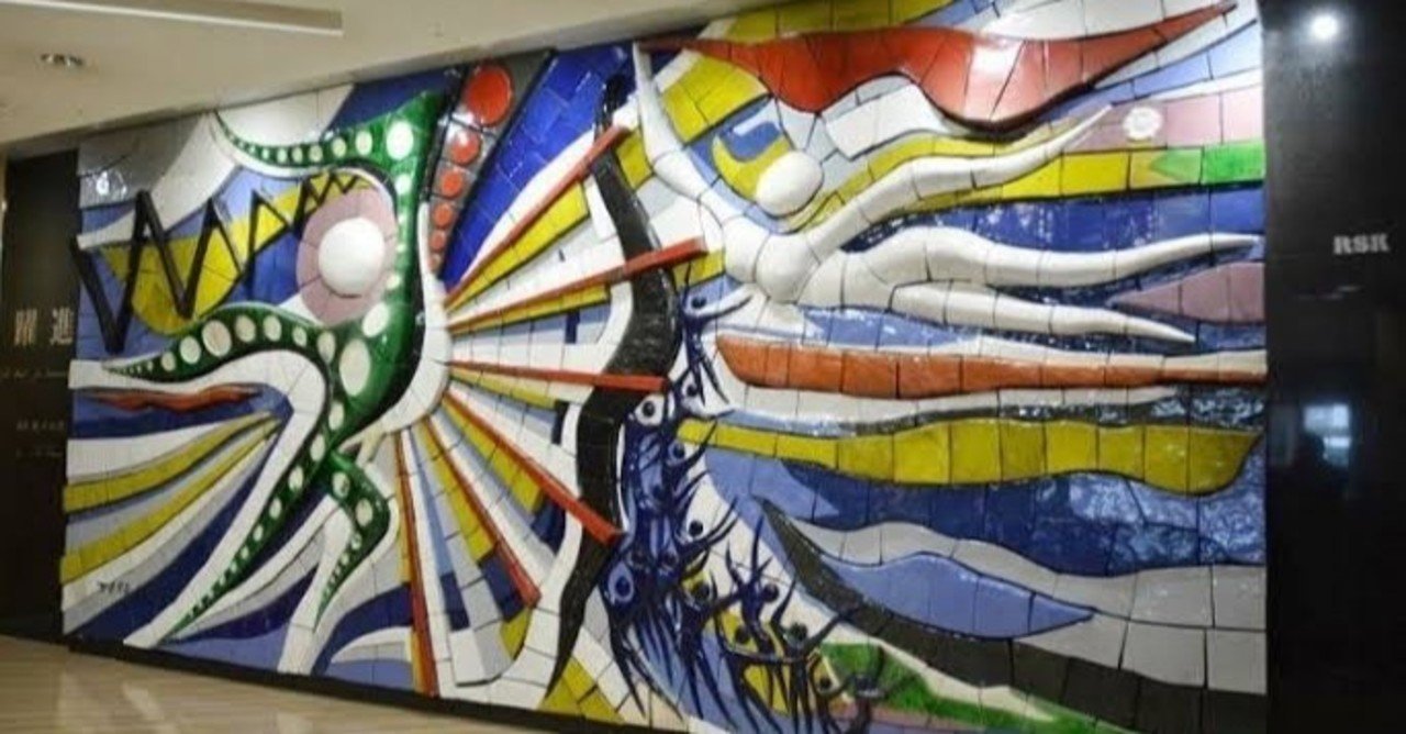 岡本太郎2 見取り図リリー Note 岡本太郎2 見取り図リリー Note